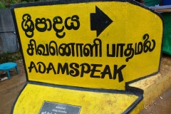 Sri Lanka sanskrit