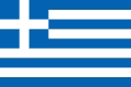 Drapeau officiel GRECE