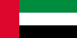 Drapeau officiel des EMIRATS ARABES UNIS Drapeau officiel EMIRATS ARABES UNIS