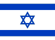 Drapeau officiel ISRAEL